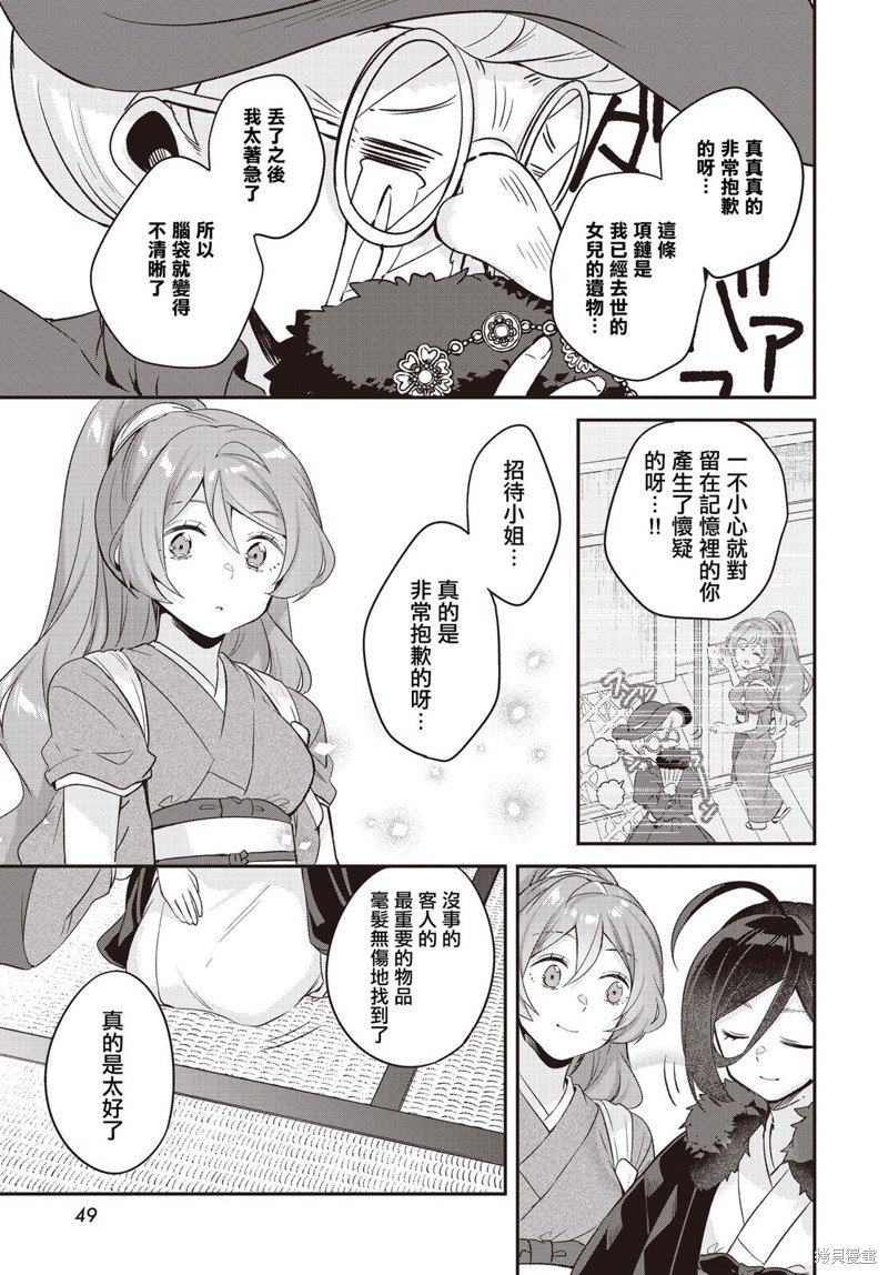 特别篇2