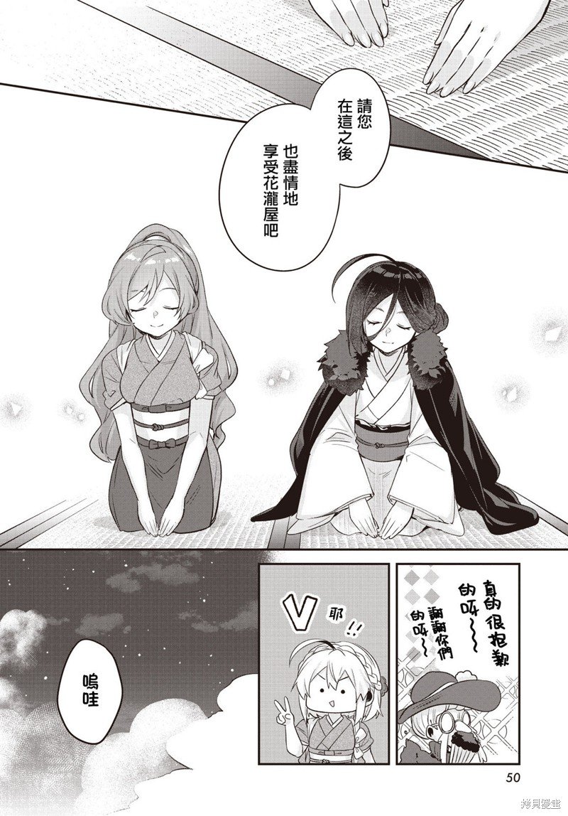 特别篇2