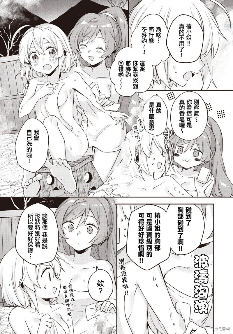 特别篇2