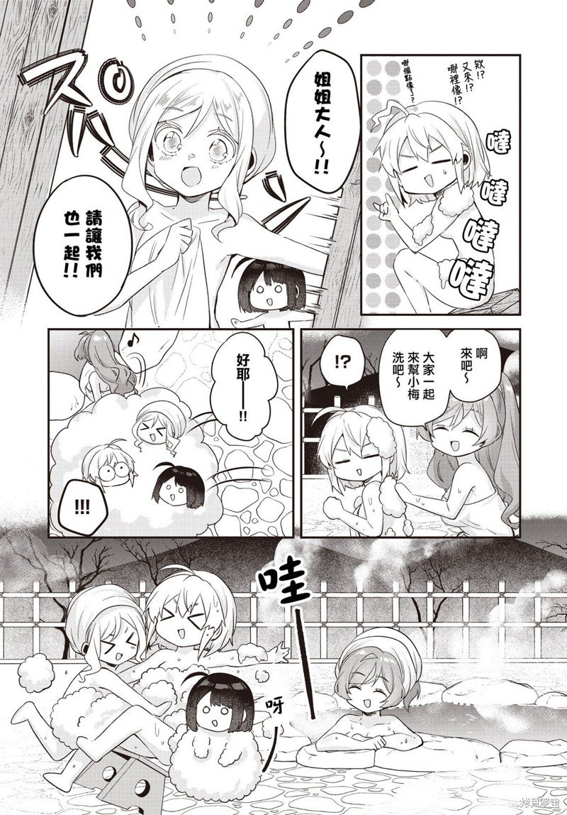 特别篇2