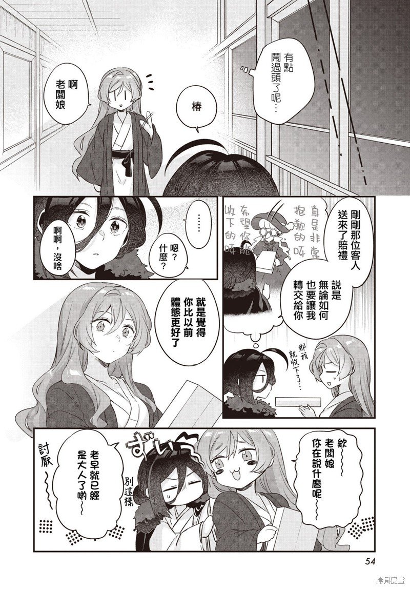 特别篇2
