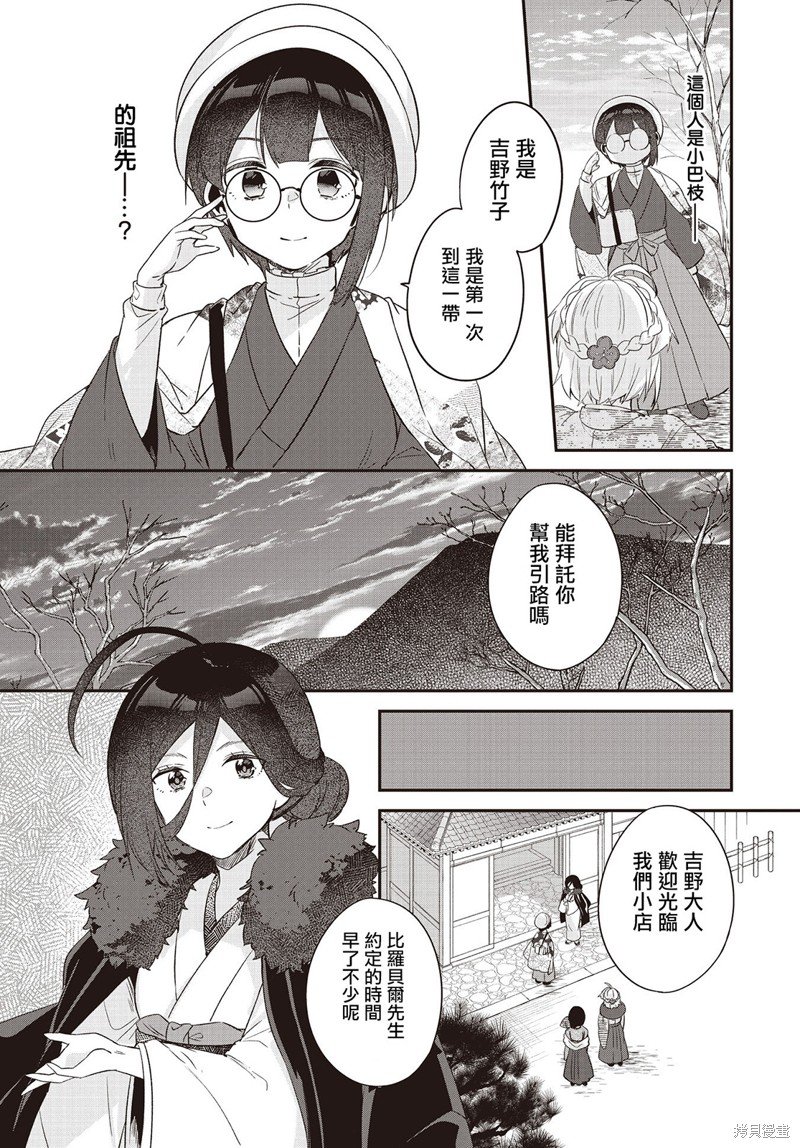 第10话