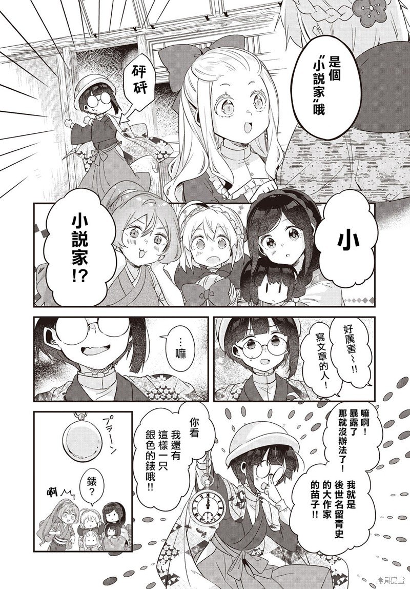 第10话