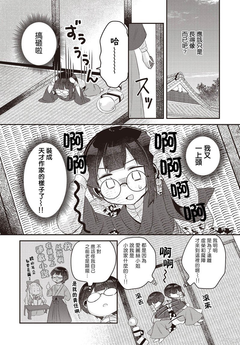 第10话