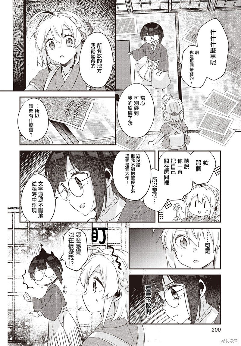 第10话
