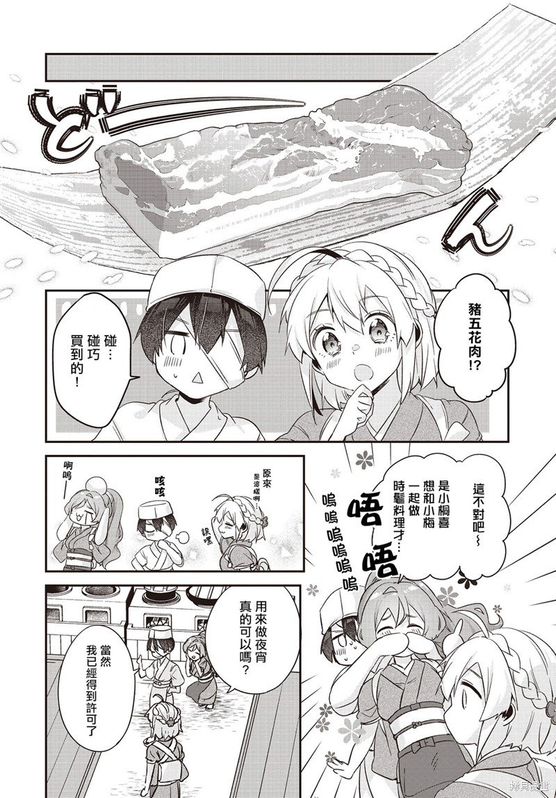 第10话