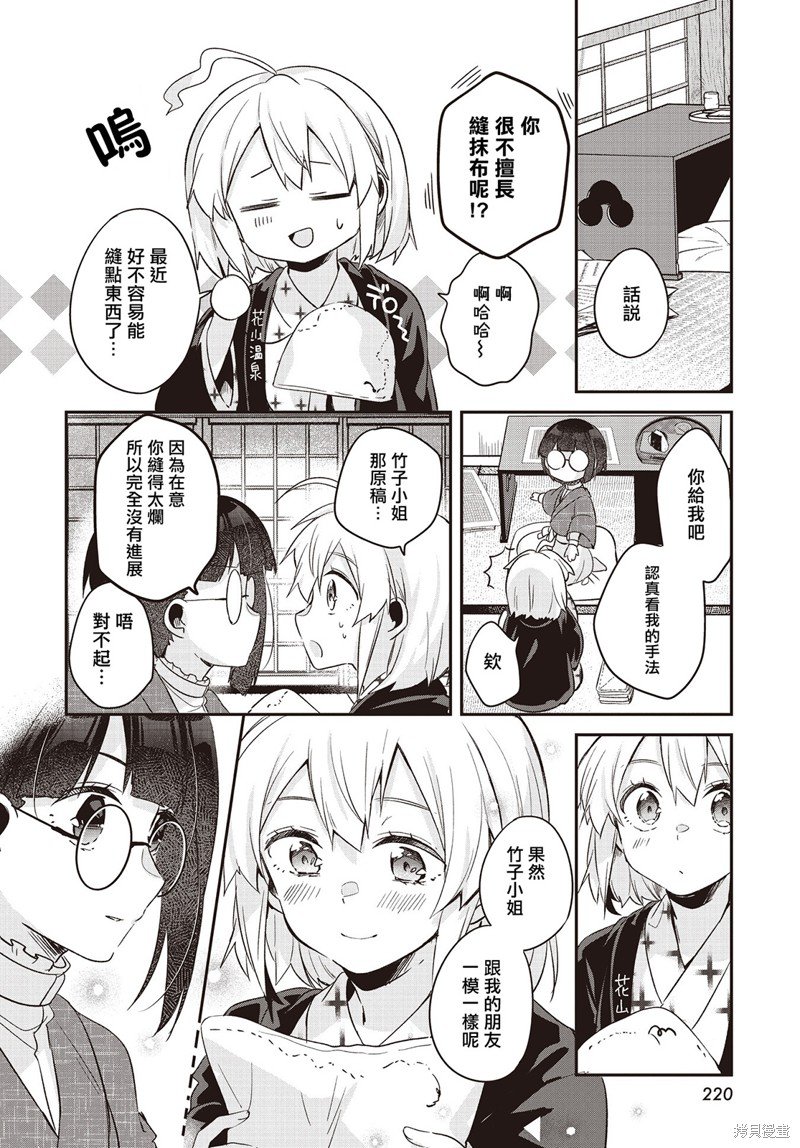 第10话