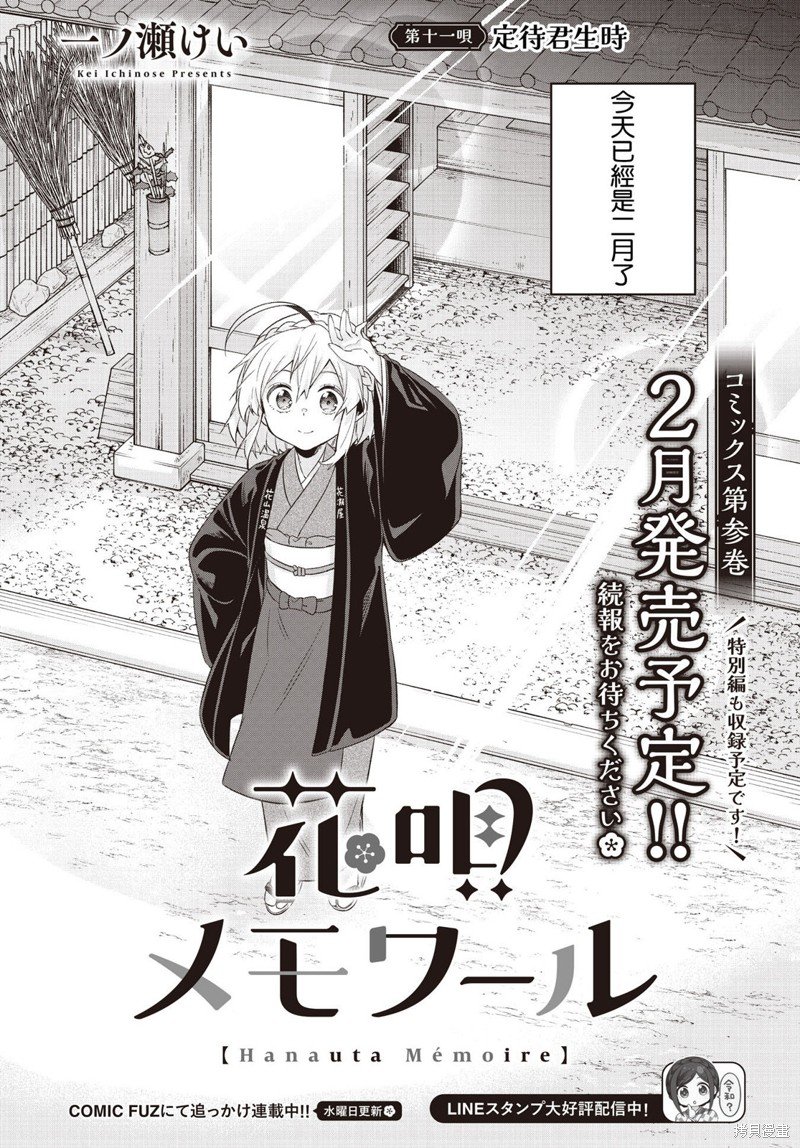 第11话