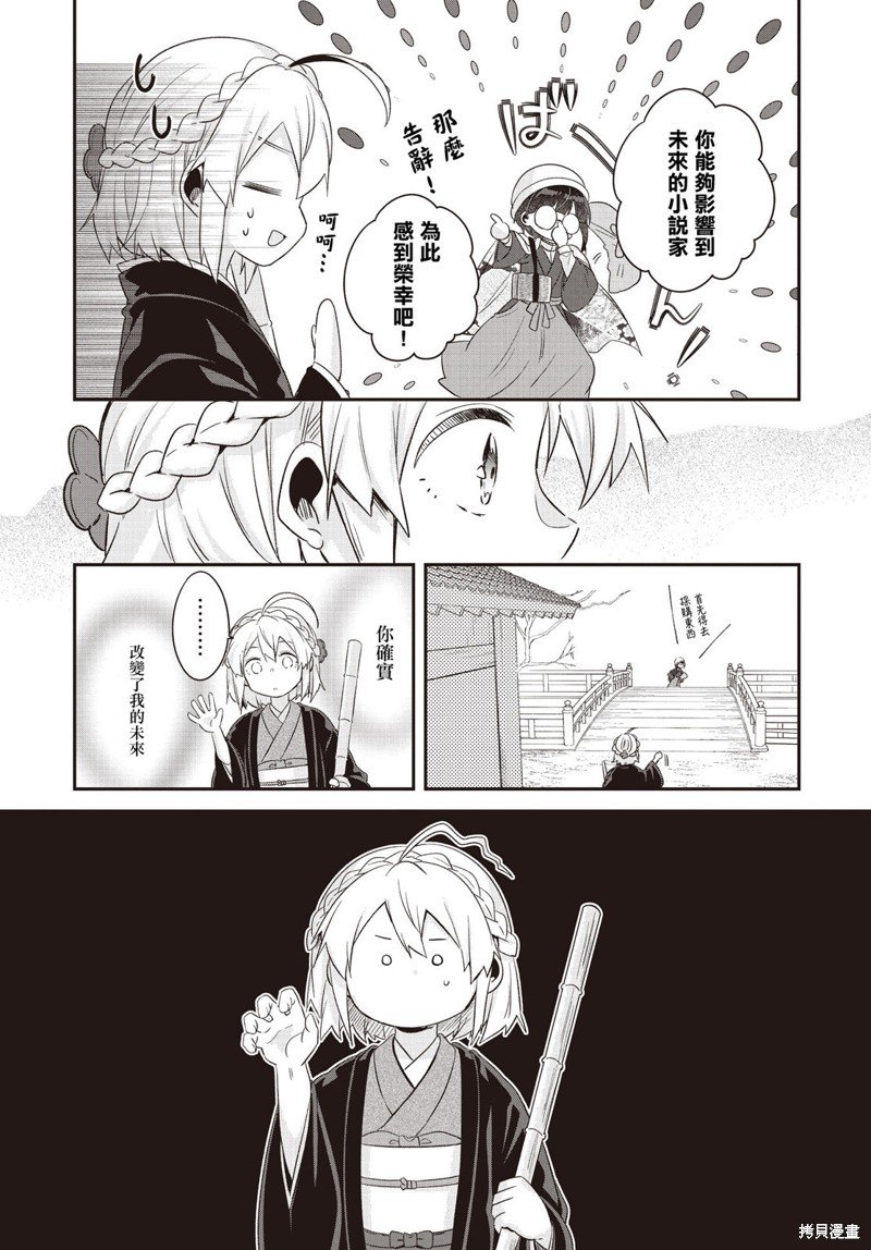 第11话