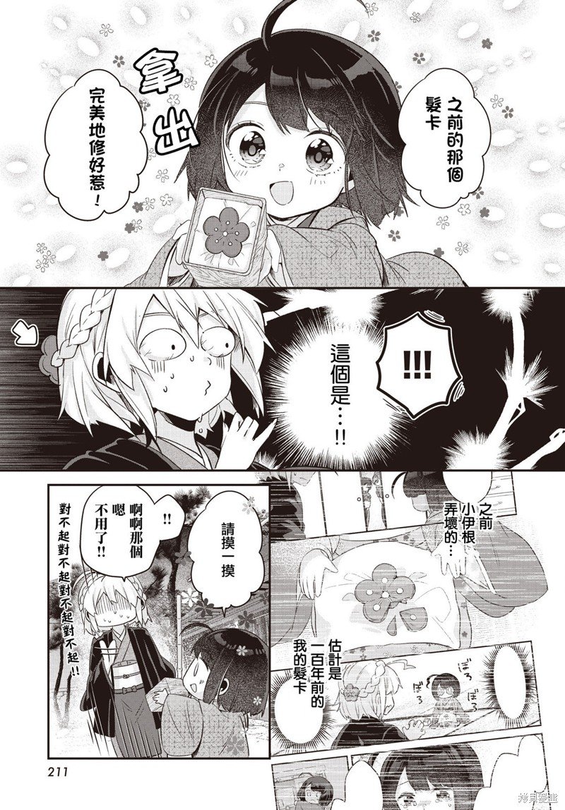 第11话