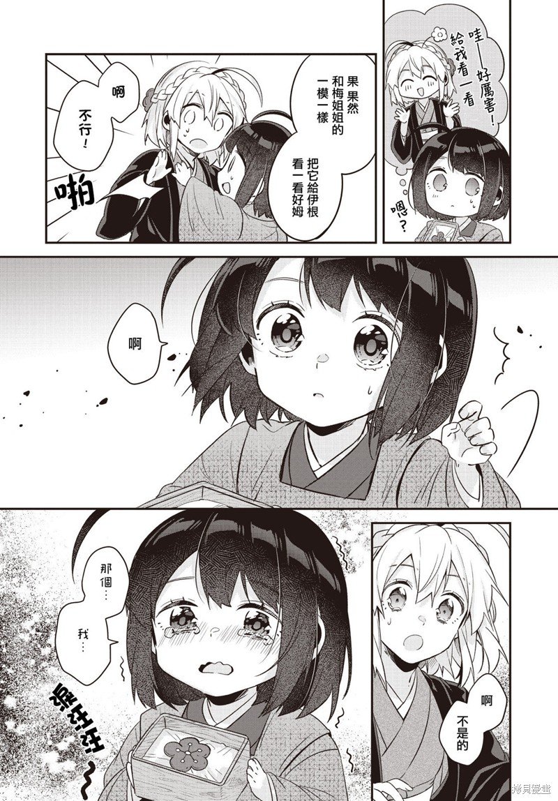 第11话
