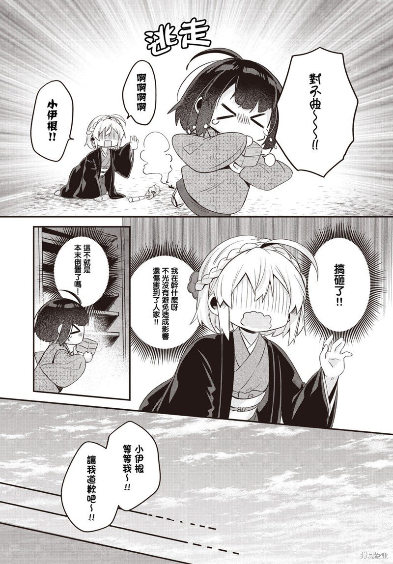第11话