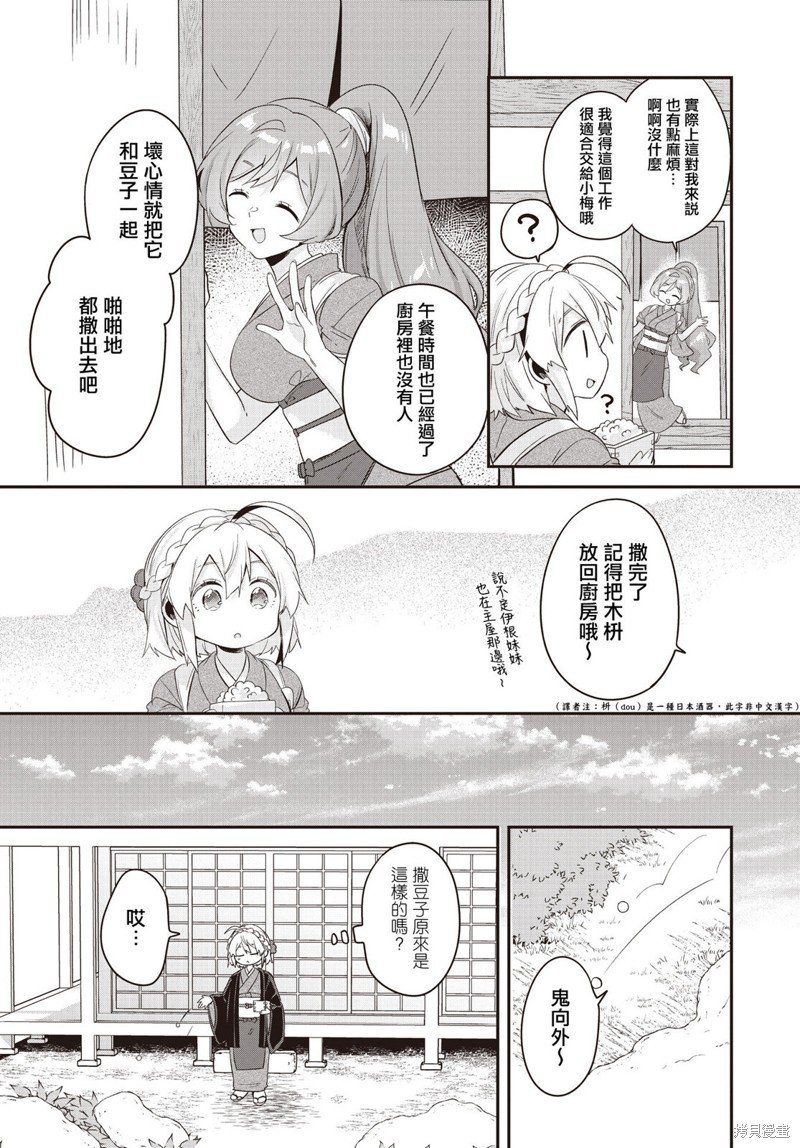 第11话