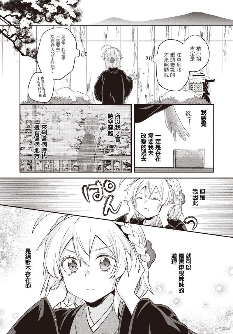 第11话