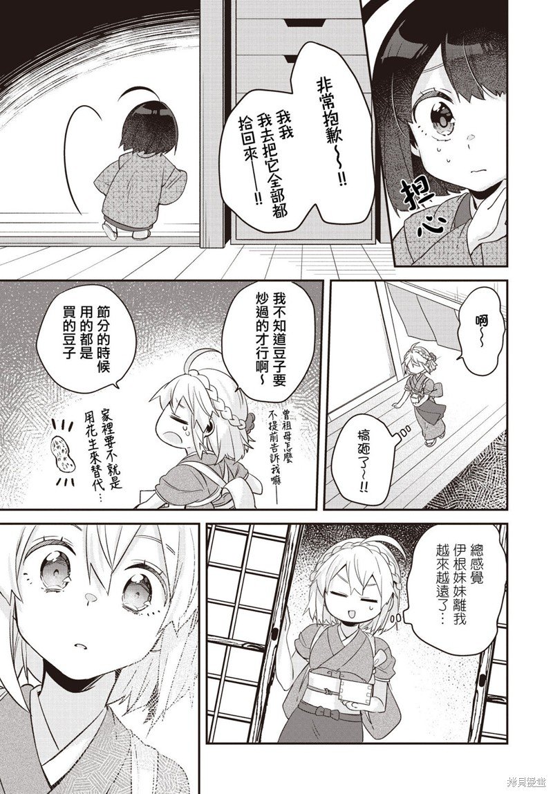 第11话