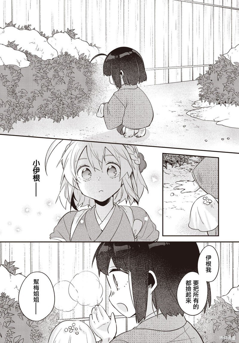 第11话