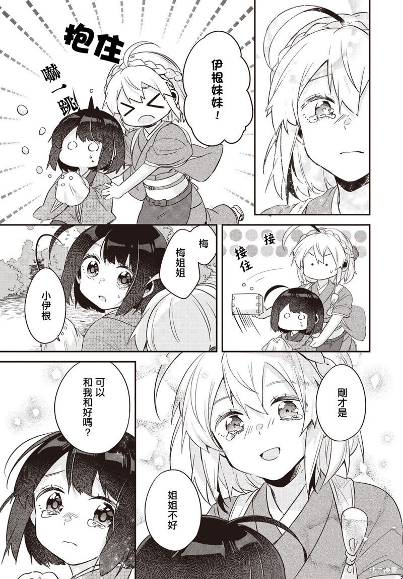 第11话