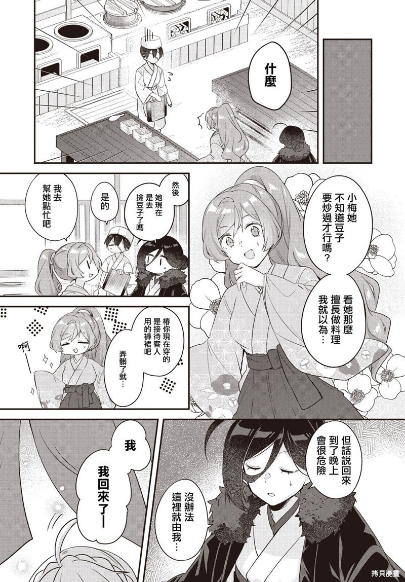 第11话