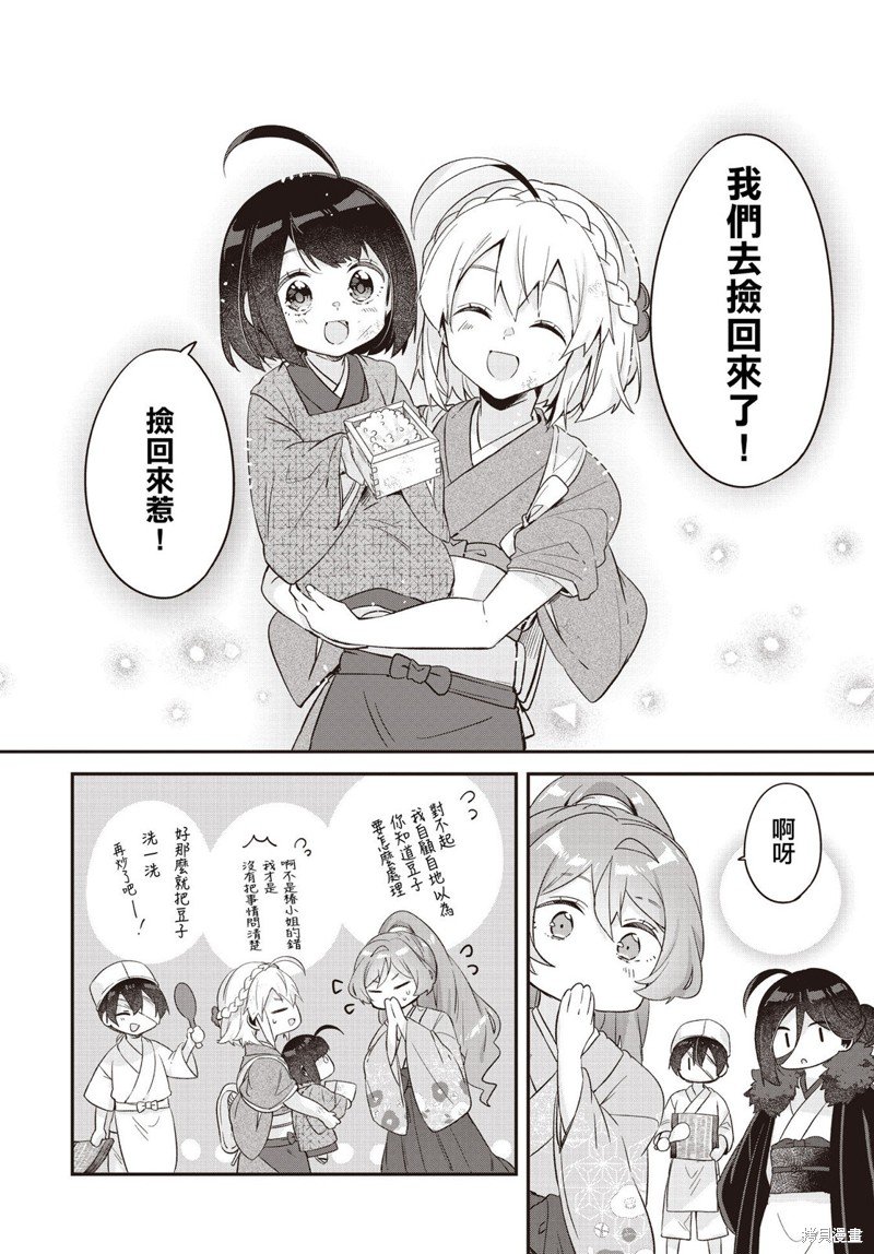 第11话