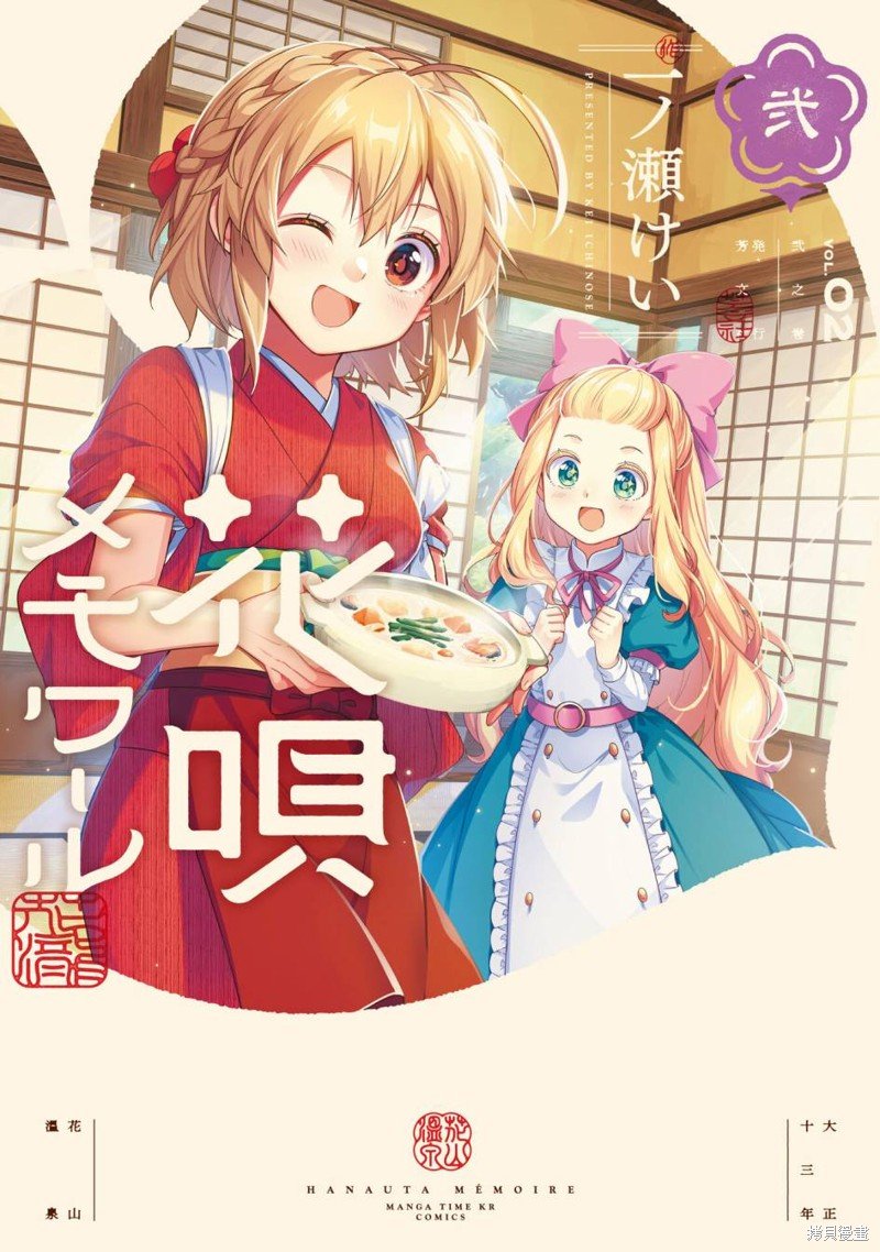 2卷彩页