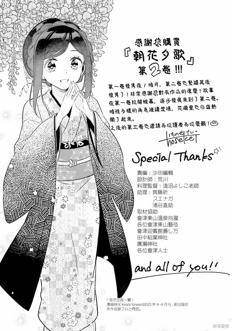 2卷彩页
