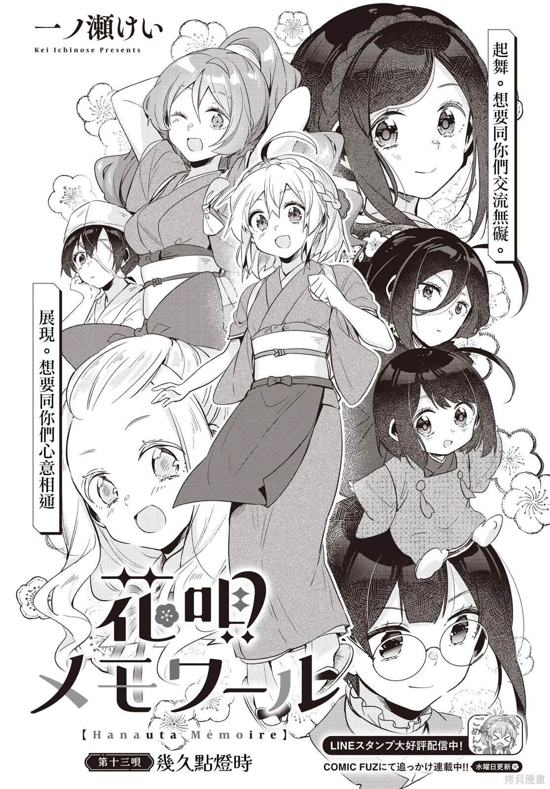 第13话