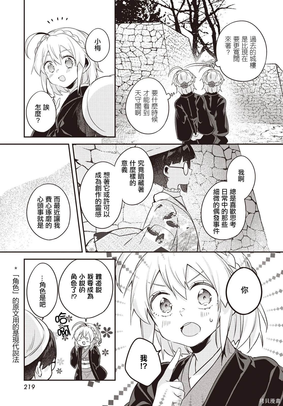 第13话