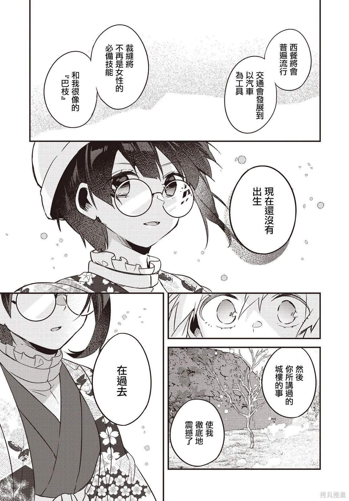 第13话