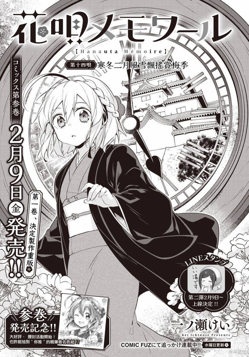 第14话