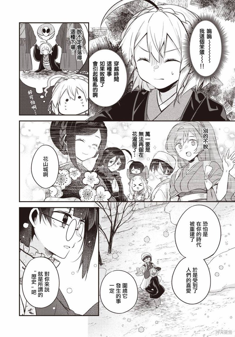 第14话
