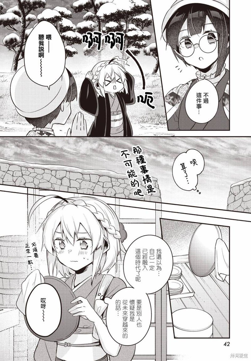 第14话