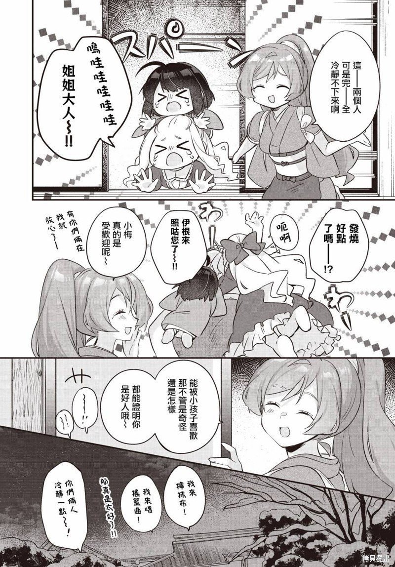 第14话
