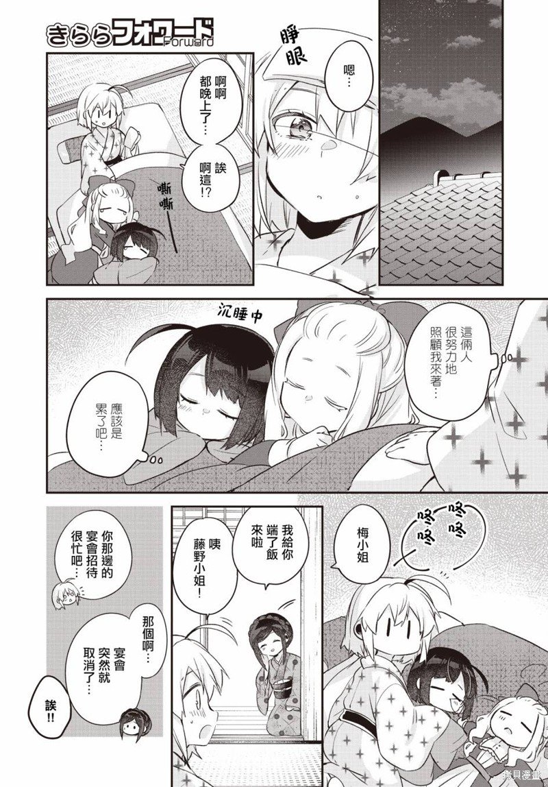 第14话