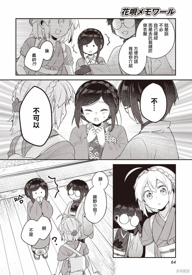 第14话
