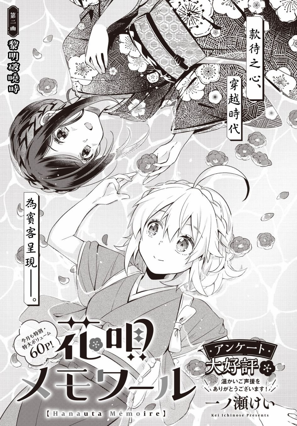 第2话