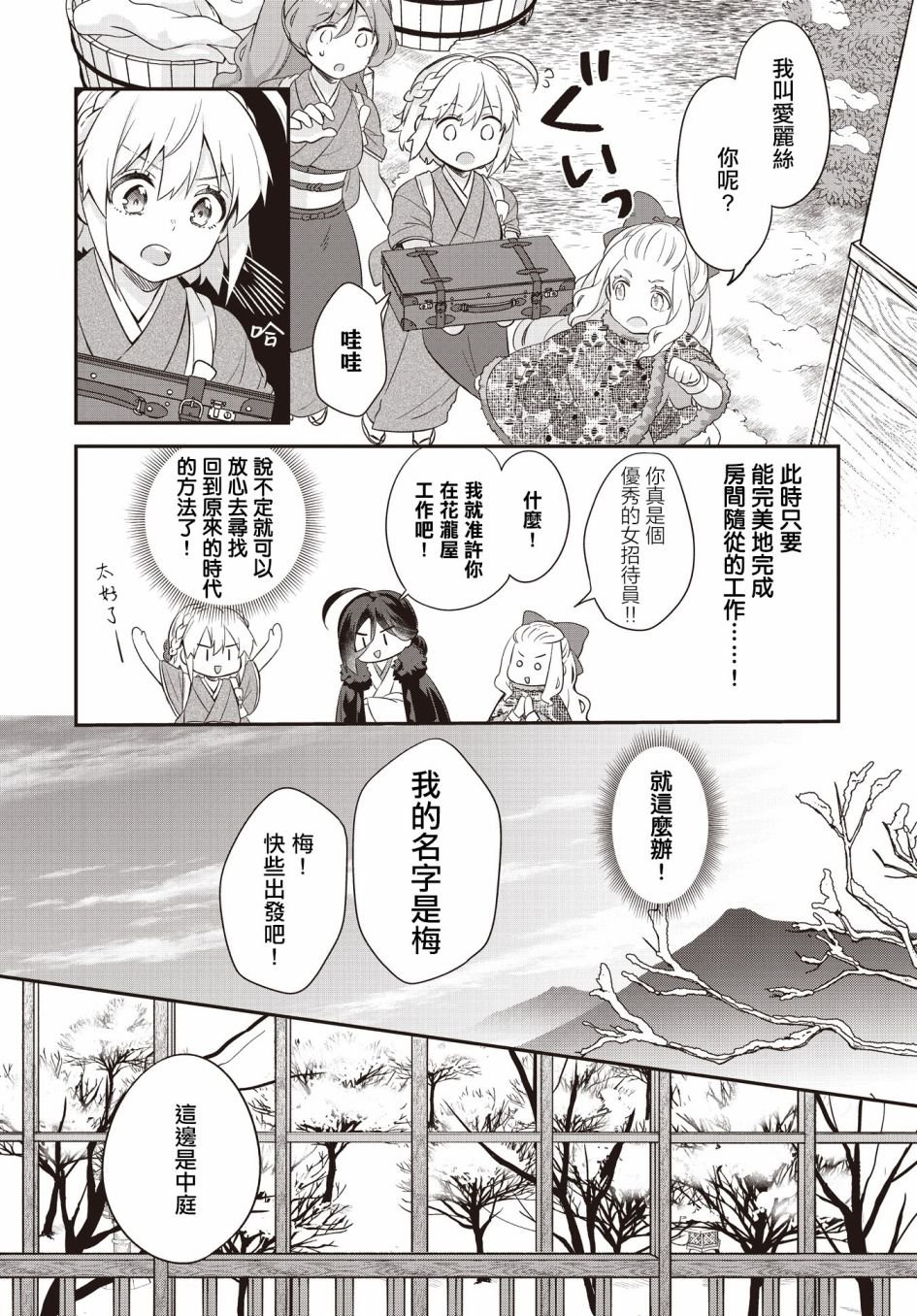 第2话