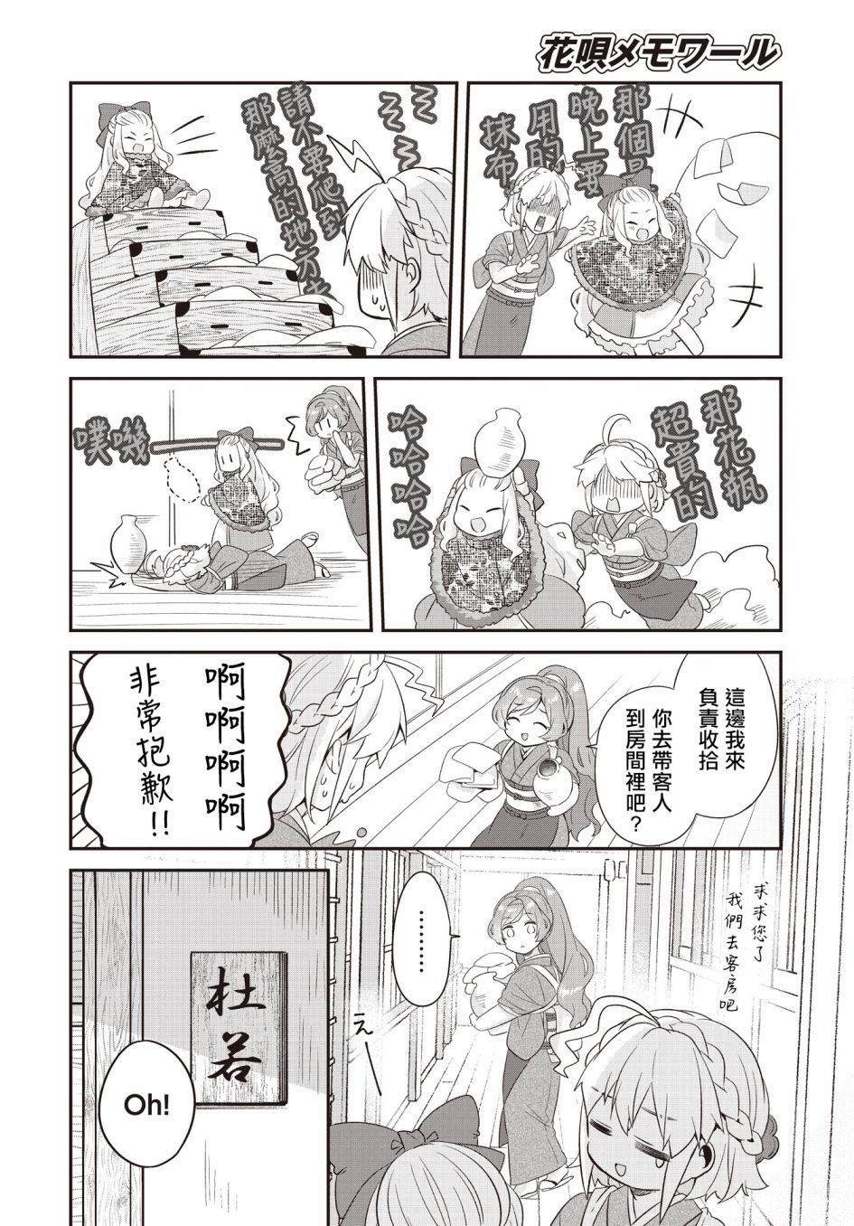 第2话