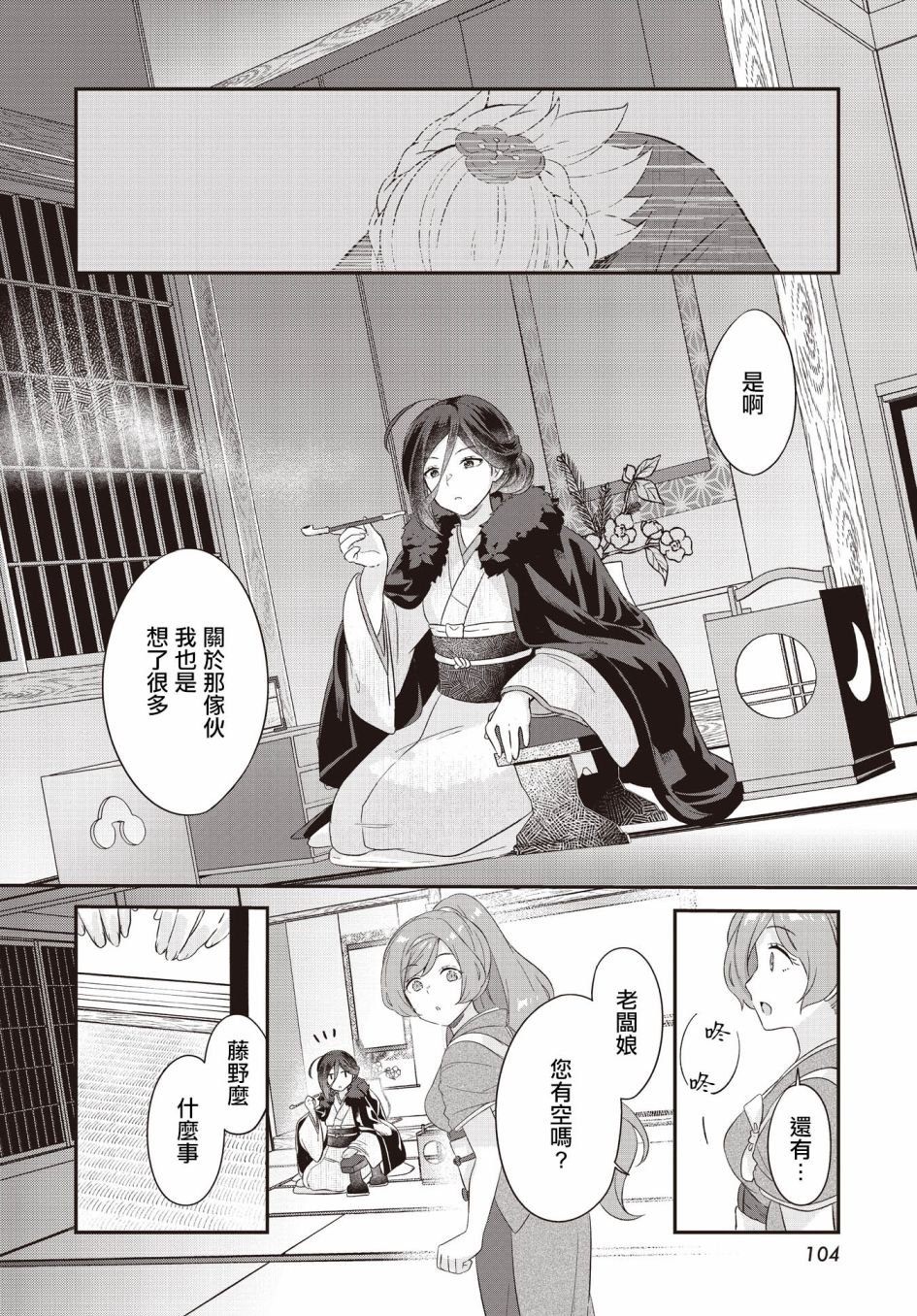 第2话