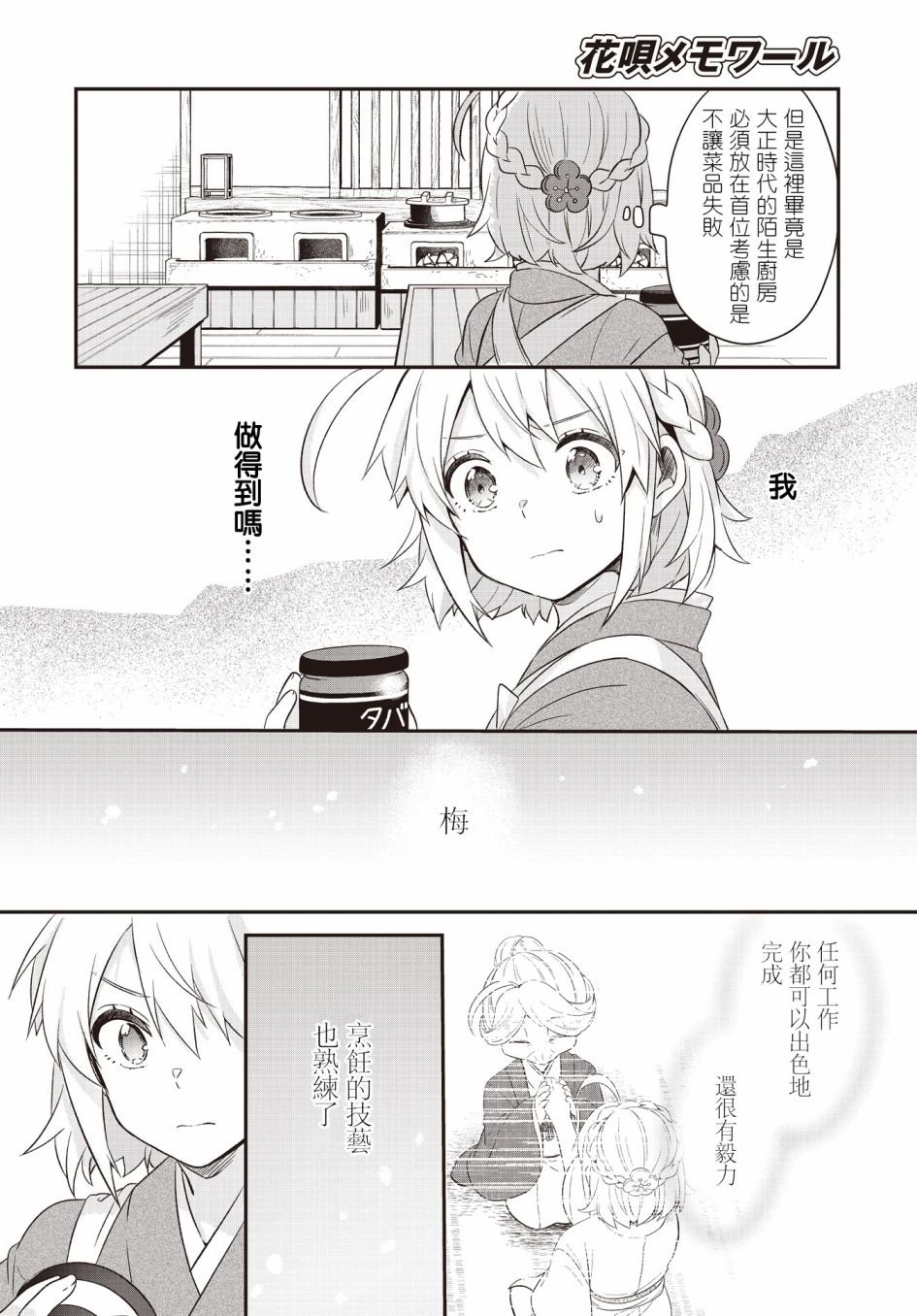 第2话