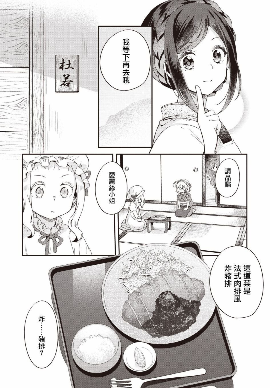 第2话