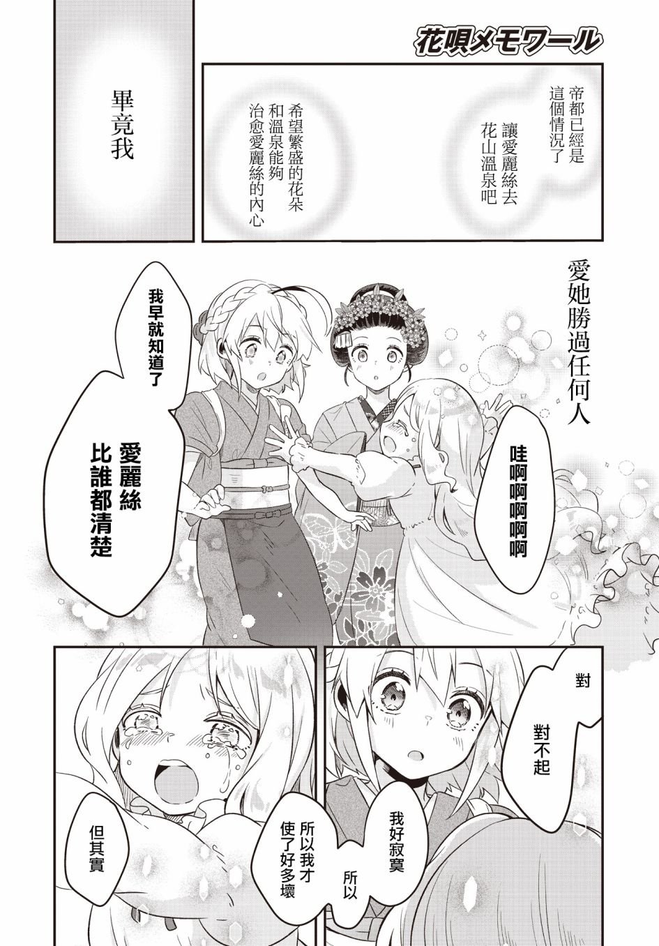 第2话