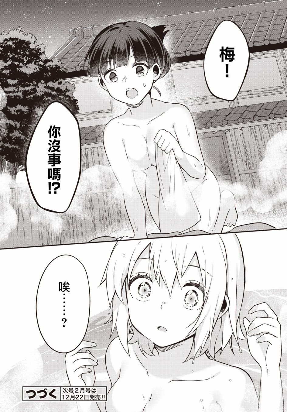 第2话