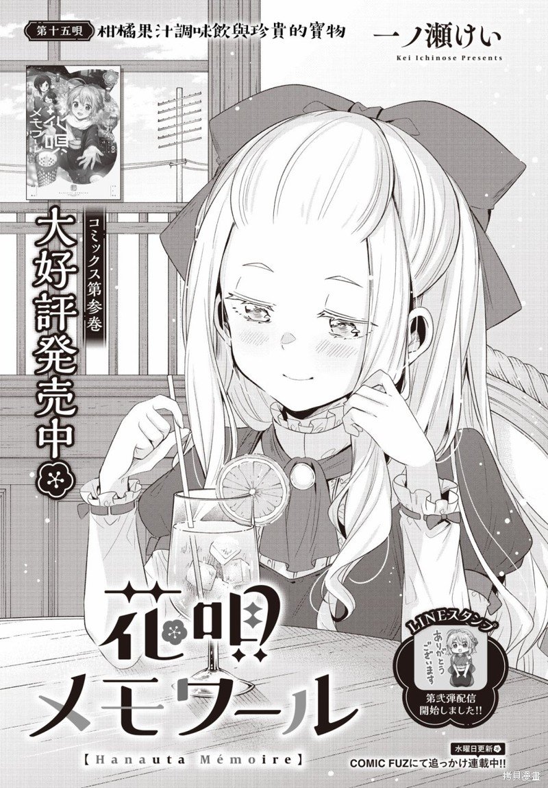 第15话