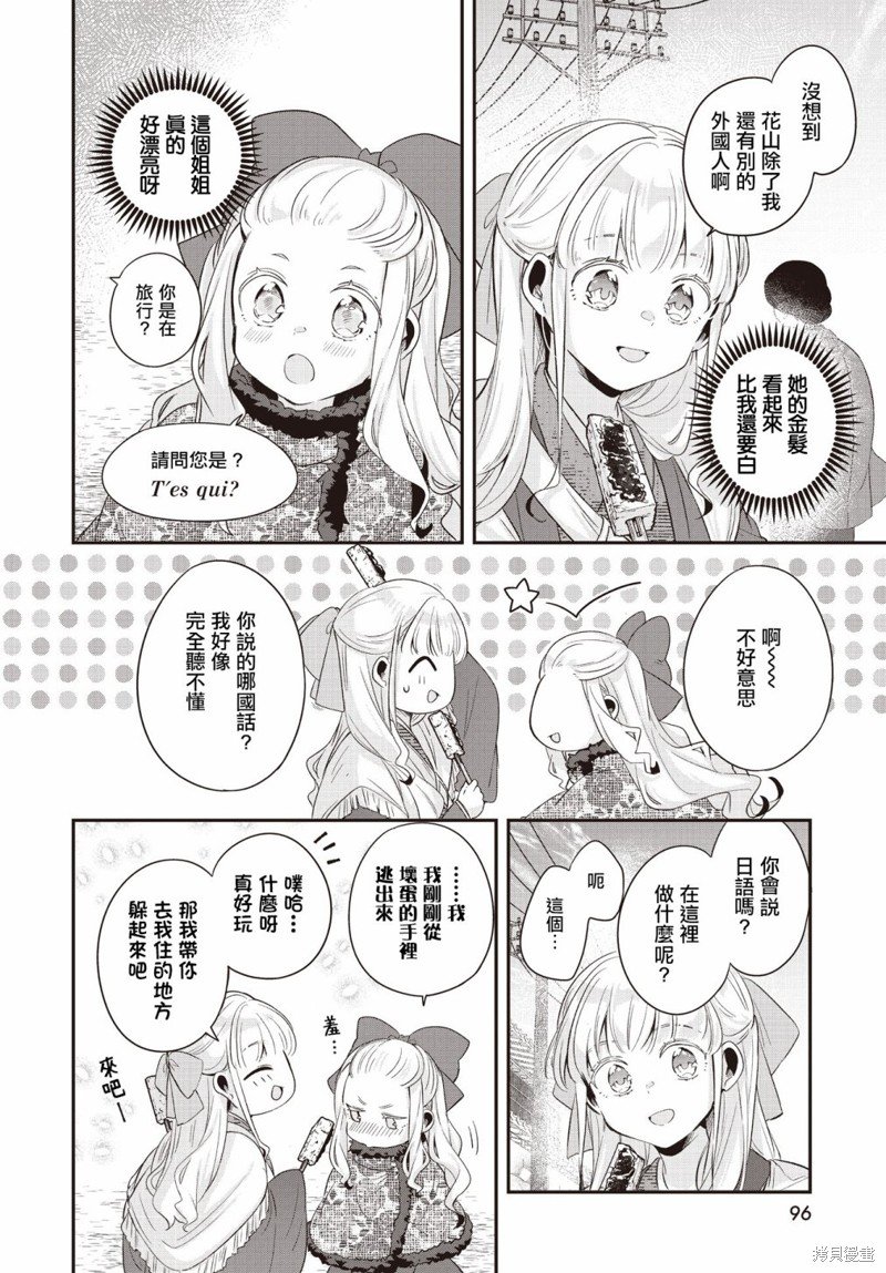 第15话