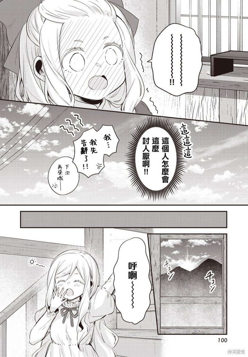 第15话