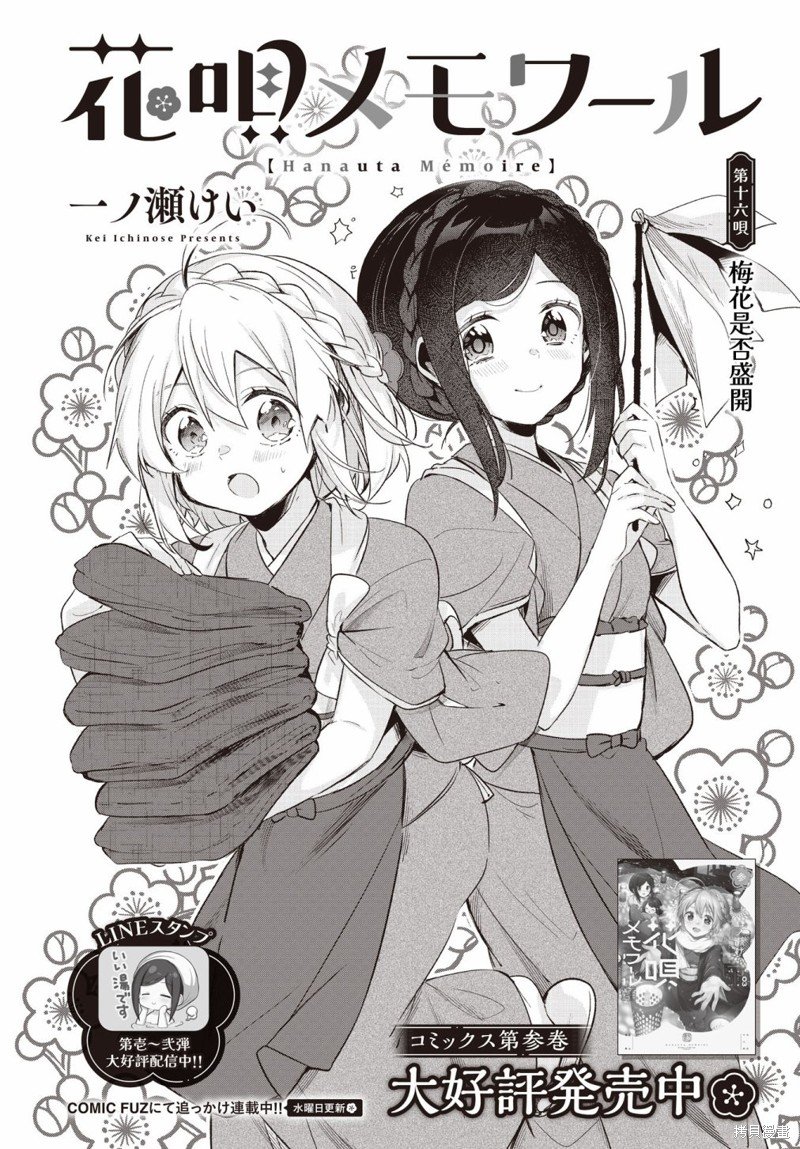 第16话