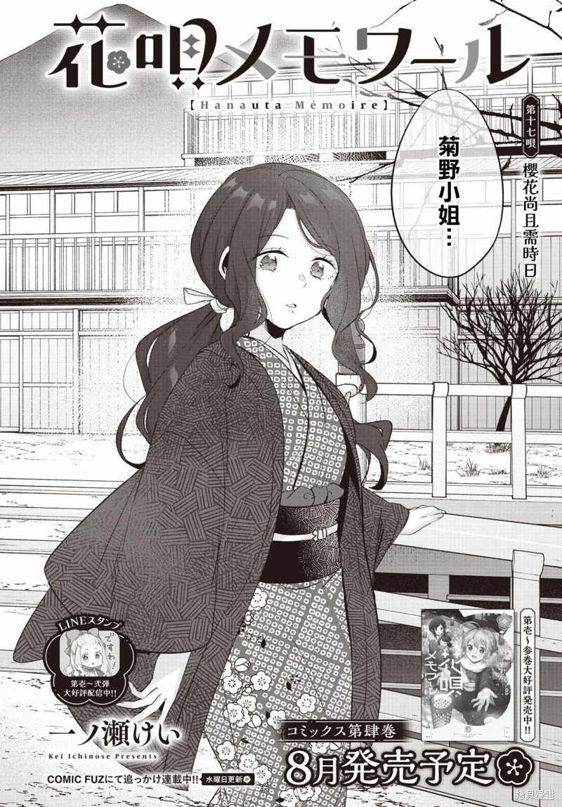 第17话