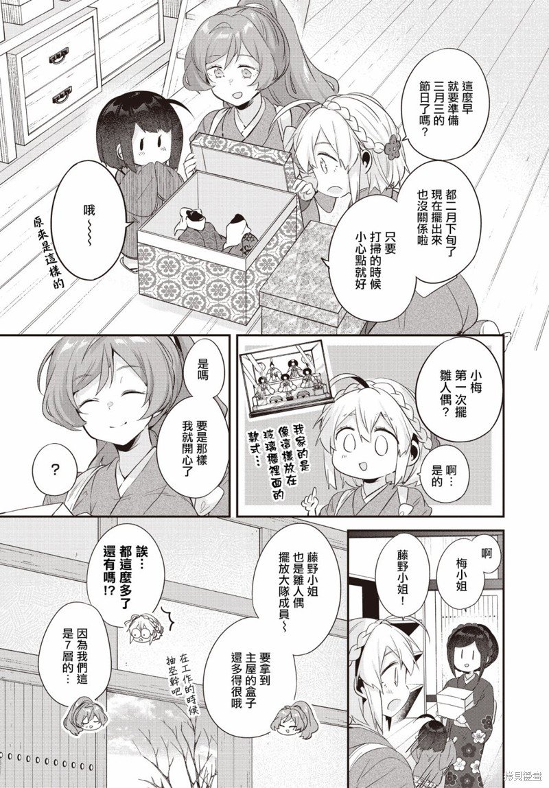 第17话