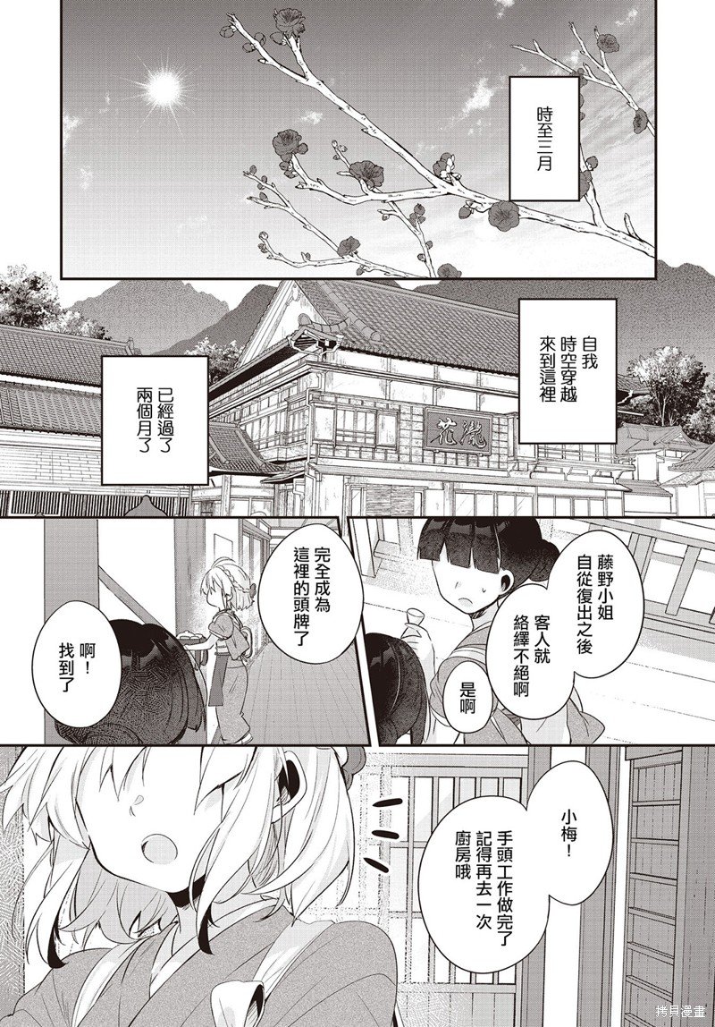第18话