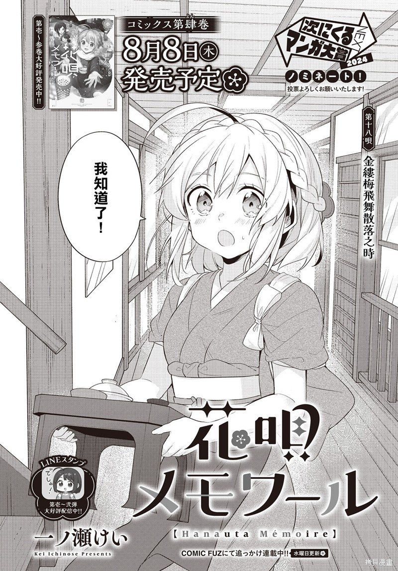 第18话